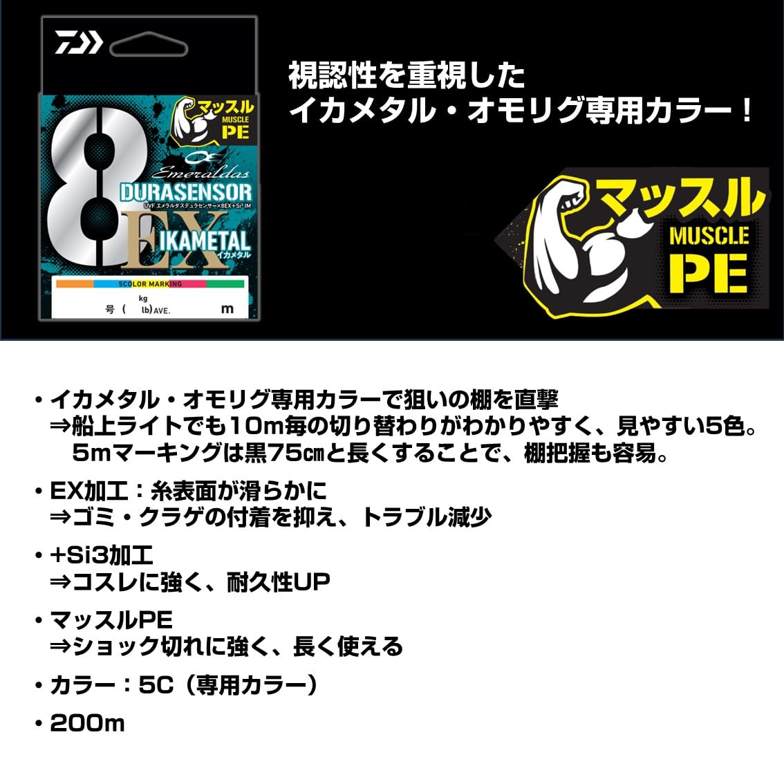 ダイワ エメラルダス 2500 PE0.8おまけ 釣り糸 ライン ダイワ 0.8 pe